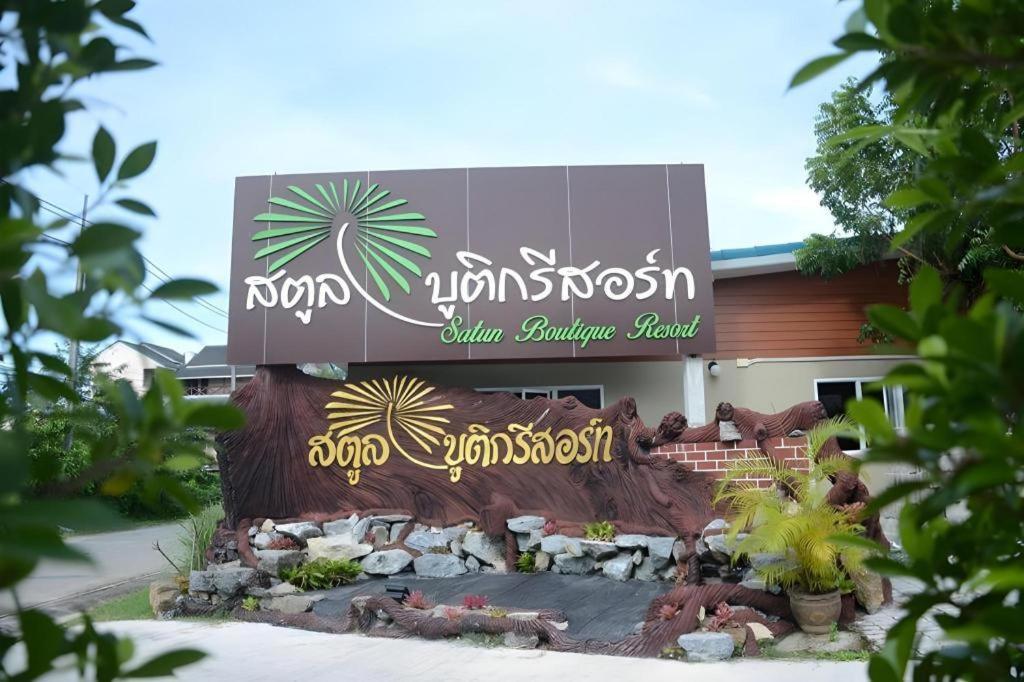 Satun Boutique Resort Exterior foto